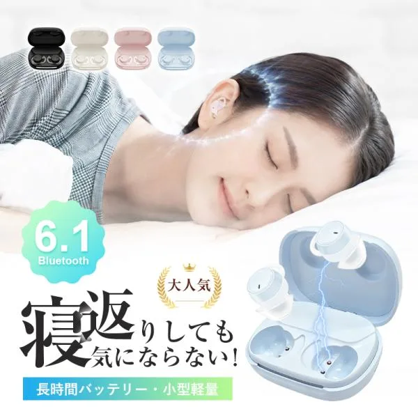 睡眠イヤホン Bluetooth6.1 TWS 完全ワイヤレス 超小型 片耳2g 横向き寝対応 ノイズキャンセリング -35dB遮音 高音質 快適装着【PL保険加入済み製品・安心】