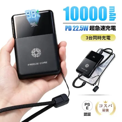 モバイルバッテリー 10000mAh 大容量 軽量180g 薄型 3台同時充電 PD22.5W QC対応 高速入力 コンパクト iPhone17/16e充電用 PSE認証【PL保険加入済み製品・安心】