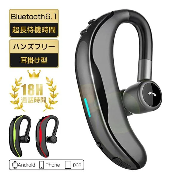 Bluetooth 6.1 耳掛け型 ブルートゥースイヤホン ワイヤレスイヤホン ヘッドセット 片耳 高音質 180°回転 超長待機 左右耳兼用【PL保険加入済み製品・安心】
