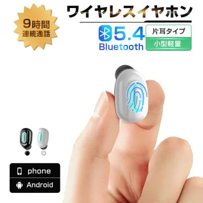 ブルートゥースイヤホン ワイヤレスイヤホン Bluetooth 5.4 超小型 片耳 ヘッドセット HiFi 高音質 ハンズフリー通話 マイク内蔵【PL保険加入済み製品・安心】