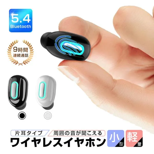 ワイヤレスイヤホン 超小型 最高音質 Bluetooth 5.4 ブルートゥースイヤホン 片耳 ヘッドセット ハンズフリー通話 マイク内蔵 軽量【PL保険加入済み製品・安心】