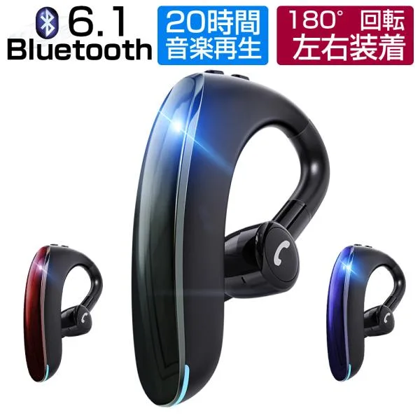 ワイヤレスイヤホン Bluetooth6.1 左右耳通用 ブルートゥース ヘッドセット 耳掛け型 HiFi高音質 ハンズフリー通話 180°回転【PL保険加入済み製品・安心】