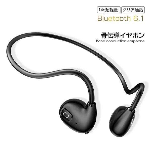 骨伝導イヤホン ワイヤレスイヤホン 耳を塞がない Bluetooth 6.1 ブルートゥースイヤホン 耳掛け式 14g超軽量 防水防滴 快適【PL保険加入済み製品・安心】