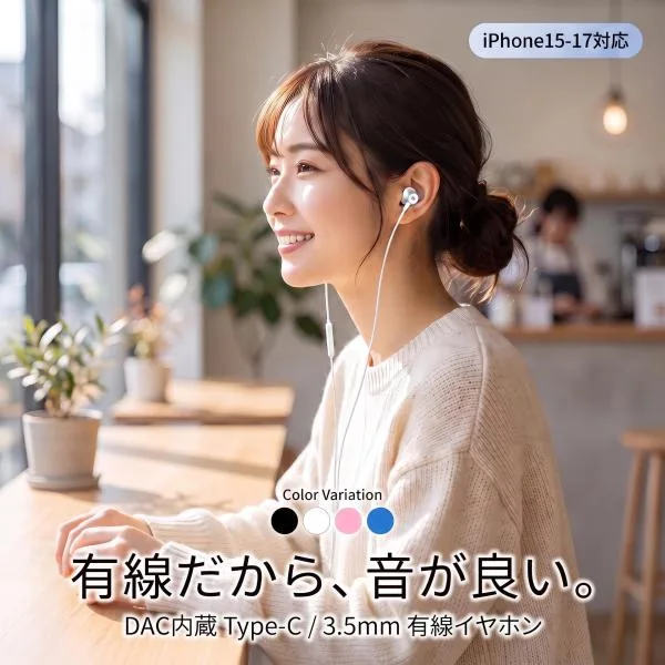 イヤホン 有線 Type-C 3.5mm iPhone 17 17e 16 16e 15 マイク付き DAC搭載 高音質 軽量 Switch Android iPad PC 対応 USB-C タイプC カナル型 ゲーム 通話