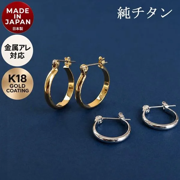 ピアス 日本製 金属アレルギー K18GP 純チタン チタンポスト フープ レディース メンズ アレルギー対応 おしゃれ キャッチレス 小ぶり シンプル ゴールド