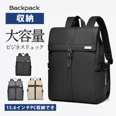 リュックサック メンズ レディース 通勤 ビジネスリュック 15.6インチパソコン収納 リュック 軽量 大人 A4 大容量 おしゃれ 撥水 防水 通学