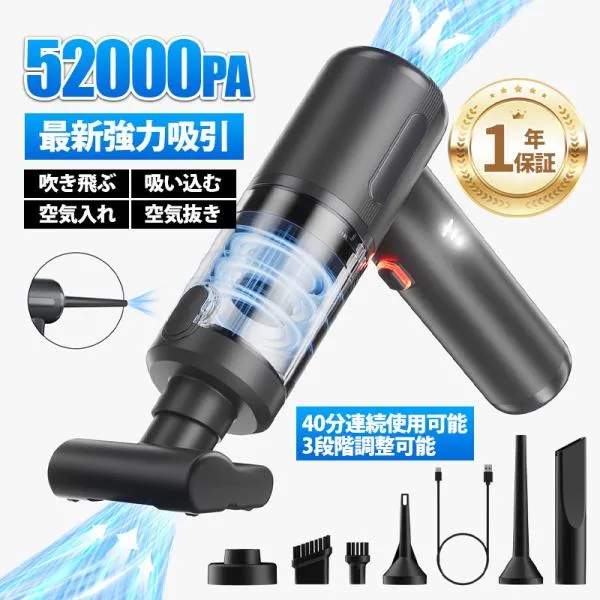 【52000PA】ハンディクリーナー コードレス掃除機 強力吸引 6000mAh ブラシレスモーター HEPAフィルター ハンド掃除機 車内掃除機
