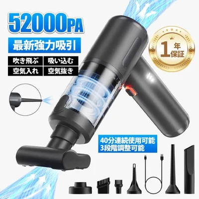 【52000PA】ハンディクリーナー コードレス掃除機 強力吸引 6000mAh ブラシレスモーター HEPAフィルター ハンド掃除機 車内掃除機
