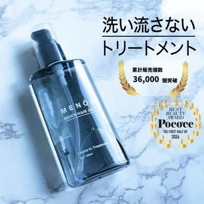 ヘアオイル メンズ 100ml 洗い流さないトリートメント ダメージヘア ノンシリコン 修復 切れ毛 保湿 スタイリング メノン 旅行用 ギフト プレゼント