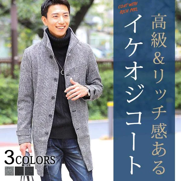 コート メンズ ロングコート ハーフコート 秋 冬 秋冬 イタリアンカラー コート アウター 50代 服 イケオジ ちょいワルファッション50 スタンドカラー