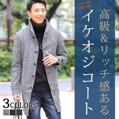 コート メンズ ロングコート ハーフコート 秋 冬 秋冬 イタリアンカラー コート アウター 50代 服 イケオジ ちょいワルファッション50 スタンドカラー