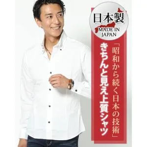 白シャツ メンズ yシャツ 日本製 スマートカジュアル 男性 タックアウトシャツ ボタンダウンシャツ 長袖シャツ ブロードシャツ ワイシャツ 秋服 秋物 着丈短め