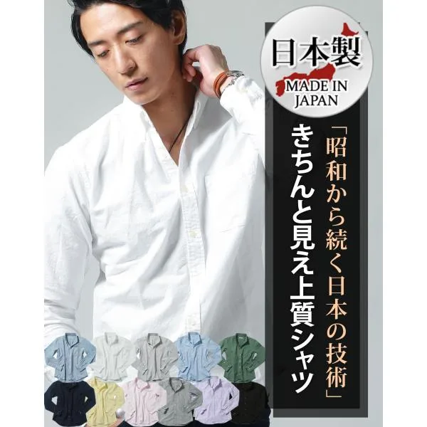 白シャツ メンズ カジュアルシャツ 長袖 オックスフォードシャツ 日本製 長袖 秋 タックアウトシャツ 秋物 秋服 スマートカジュアル 着丈短め イケオジ