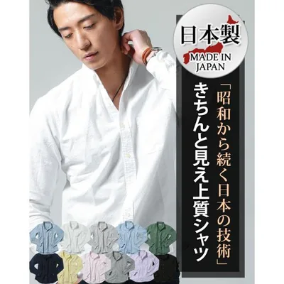 白シャツ メンズ カジュアルシャツ 長袖 オックスフォードシャツ 日本製 長袖 秋 タックアウトシャツ 秋物 秋服 スマートカジュアル 着丈短め イケオジ