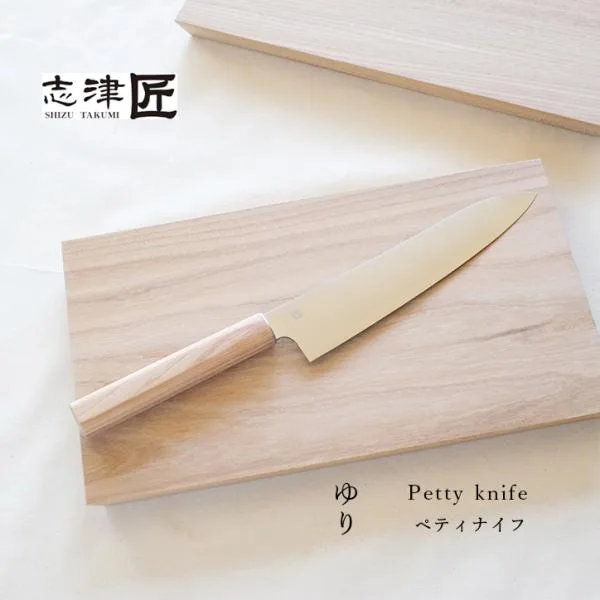 志津刃物 ゆり 包丁 ペティナイフ 刃渡り140mm 14cm 関の刃物 ステンレス 小型包丁 果物ナイフ 木製柄 桐箱入り 日本製 高級 新生活 結婚祝い 母の日 ギフト