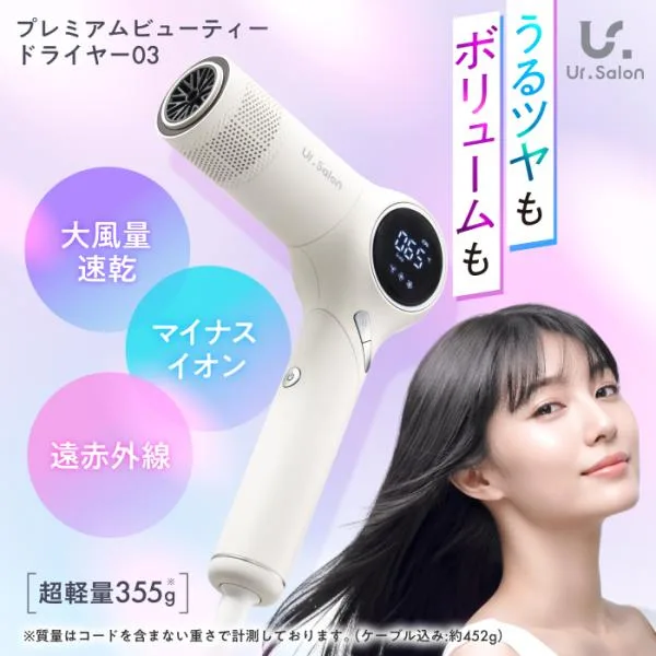 Ur.Salon ヘアドライヤー 大風量 速乾 多機能 マイナスイオン 折り畳み式 爆買