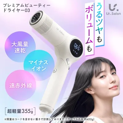 Ur.Salon ヘアドライヤー 大風量 速乾 多機能 マイナスイオン 折り畳み式 爆買