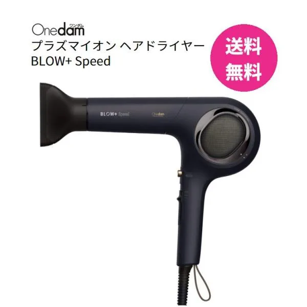 ワンダム プラズマイオンヘアドライヤー ブロープラススピード ABD-701 大風量 速乾 軽量 Onedam BLOW+Speed