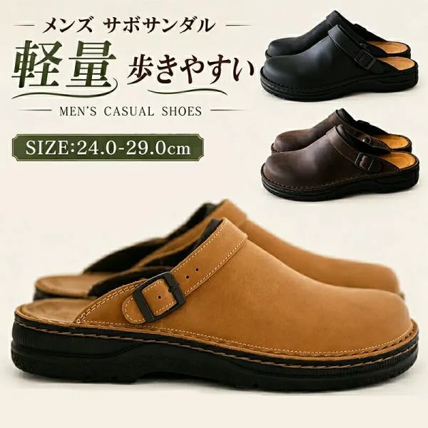 サボサンダル メンズ 24-29cm 大きいサイズ かかとなし 軽量 歩きやすい 足が疲れにくい カジュアル ビジネス 春夏 オフィス 作業靴