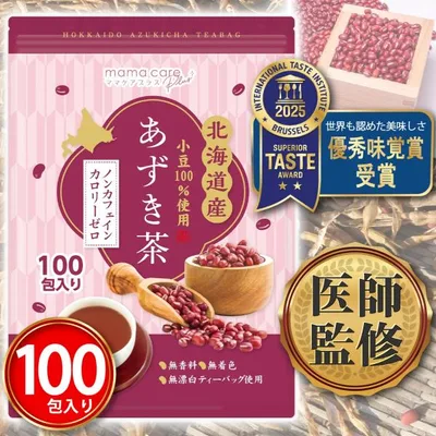 医師監修 あずき茶 4g×100包入り 北海道産 あずき100% ノンカフェイン・カロリーゼロ 健康茶 ティーバッグ 小豆茶 残留農薬・放射線検査実施