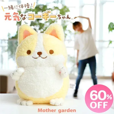 セールSALE 一緒に体操! 元気なコーギーちゃん おもちゃ 犬のおもちゃ 犬 ぬいぐるみ ラジオ体操 音が鳴る いぬ イヌ
