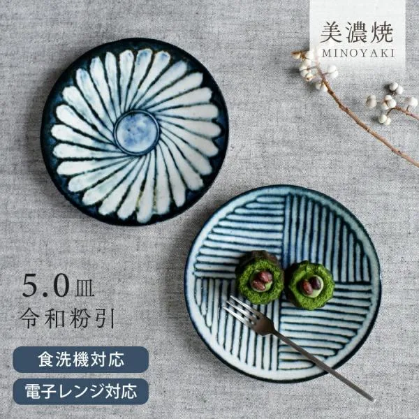 中皿 食器 和食器 おしゃれ 皿 取り皿 令和粉引5.0皿 モダン 美濃焼 プレート