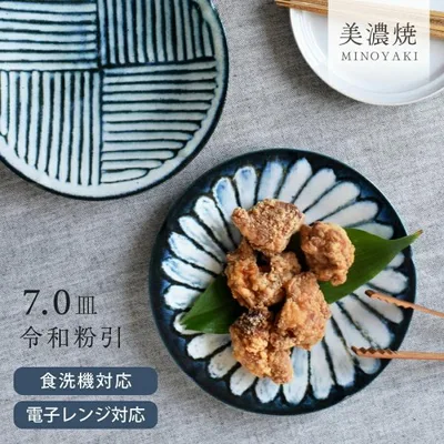 大皿 パスタ皿 食器 和食器 おしゃれ 皿 令和粉引7.0皿 モダン 美濃焼