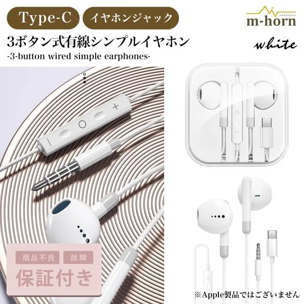 イヤホン イヤフォン 有線 iPhone Android タイプC オーディオ マイク ジャック