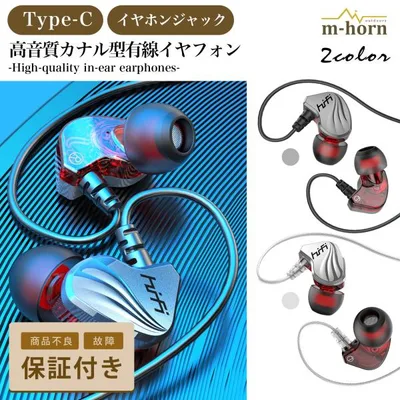 イヤホン イヤフォン 有線 iPhone Android タイプC オーディオ マイク 高音質 カナル型