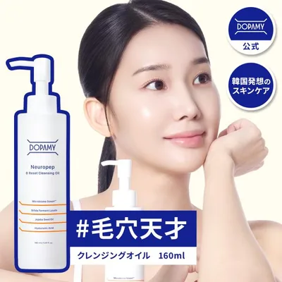 クレンジングオイル DOPAMY ニューロペップ8R クレンジング メイク落とし オイル 化粧落とし 韓国コスメ 爆買