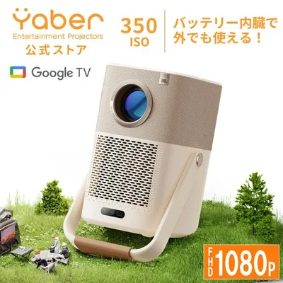 プロジェクター Yaber T2 Plus GTV 1年保証 バッテリー搭載 ポータブル 自動オートフォーカス 台形補正 ホームシアター PS5/Switch/スマホ対応 Yaber公式ストア