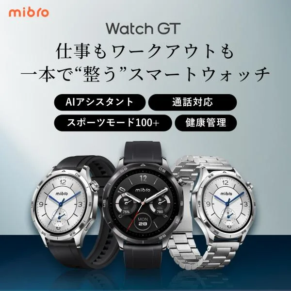 スマートウォッチ Mibro Watch GT 大画面 1.43インチ 通話機能 GPS 音声操作 軽量 防水 血中酸素レベル 睡眠 健康管理 ミブロ 公式 1年保証 アウトドア ビジネス