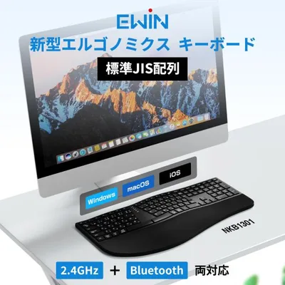 キーボード エルゴノミクス ワイヤレスキーボード 標準JIS配列 2.4GHz+Bluetooth対応 テンキー付き 人間工学設計 【EWIN公式】