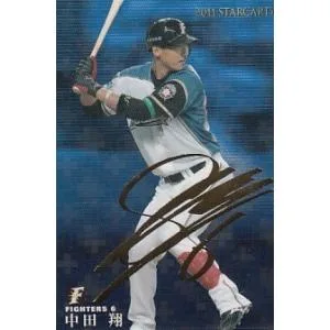 美品)2011 STARCARD 中田翔(日本ハム) 金箔サインパラレル / プロ野球チップスカード 2011 中古 トレカ