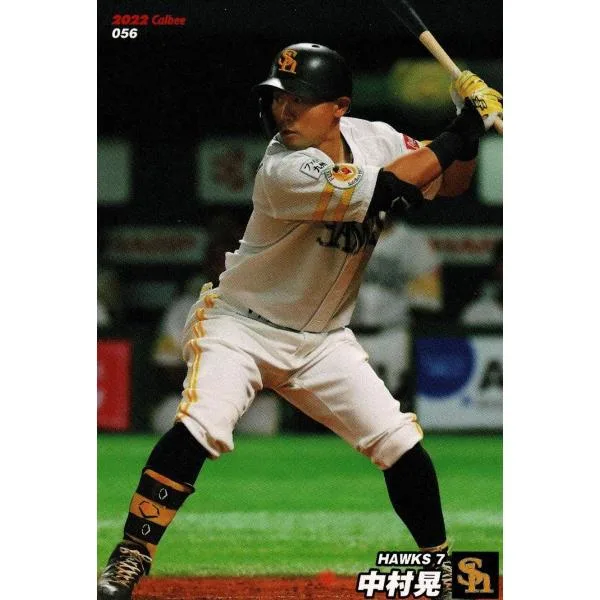 美品)056 福岡ソフトバンクホークス 中村晃 / プロ野球チップスカード 2022 第1弾 中古 トレカ