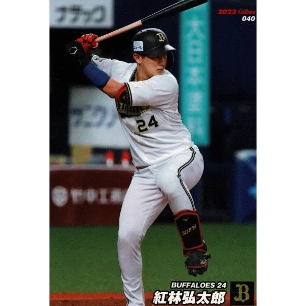 美品)040 オリックス・バファローズ 紅林弘太郎 / プロ野球チップスカード 2022 第1弾 中古 トレカ