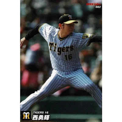 美品)082 阪神タイガース 西勇輝 / プロ野球チップスカード 2022 第2弾 中古 トレカ