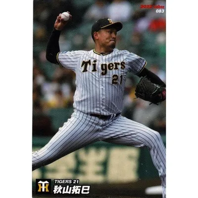 美品)083 阪神タイガース 秋山拓巳 / プロ野球チップスカード 2022 第2弾 中古 トレカ