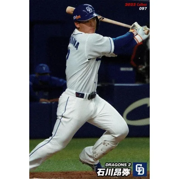 美品)097 中日ドラゴンズ 石川昴弥 / プロ野球チップスカード 2022 第2弾 中古 トレカ