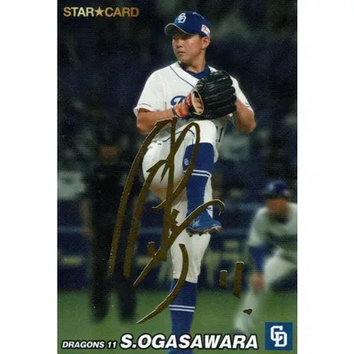 美品)S-33 中日ドラゴンズ 小笠原慎之介 スターカード 金箔サイン / プロ野球チップスカード 2022 第2弾 中古 トレカ