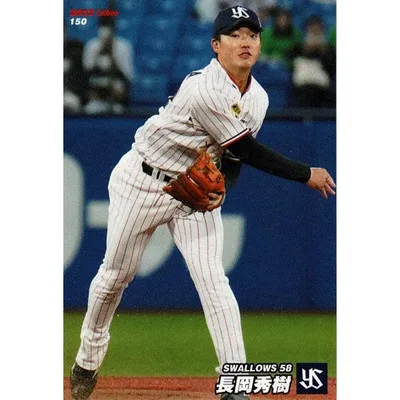 美品)150 東京ヤクルトスワローズ 長岡秀樹 / プロ野球チップスカード 2022 第3弾 中古 トレカ