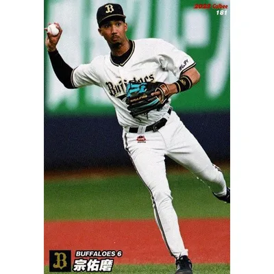 美品)181 オリックス・バファローズ 宗佑磨 / プロ野球チップスカード 2022 第3弾 中古 トレカ