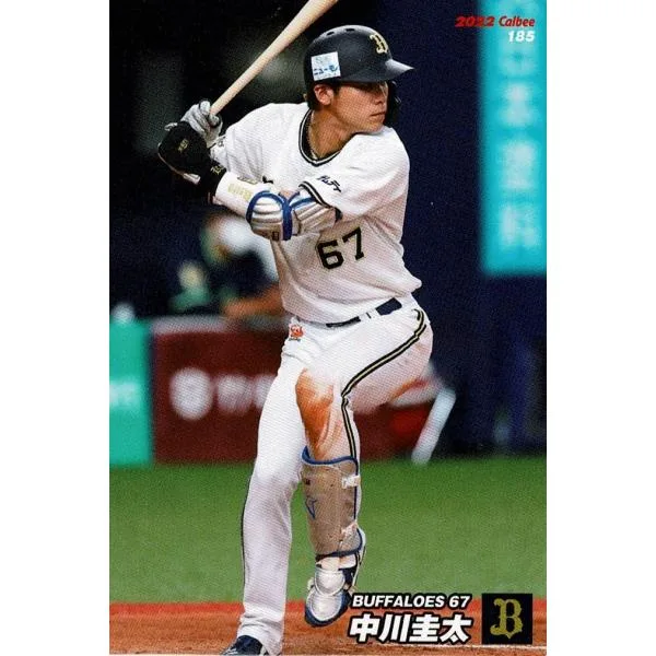 美品)185 オリックス・バファローズ 中川圭太 / プロ野球チップスカード 2022 第3弾 中古 トレカ