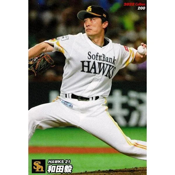 美品)200 福岡ソフトバンクホークス 和田毅 / プロ野球チップスカード 2022 第3弾 中古 トレカ