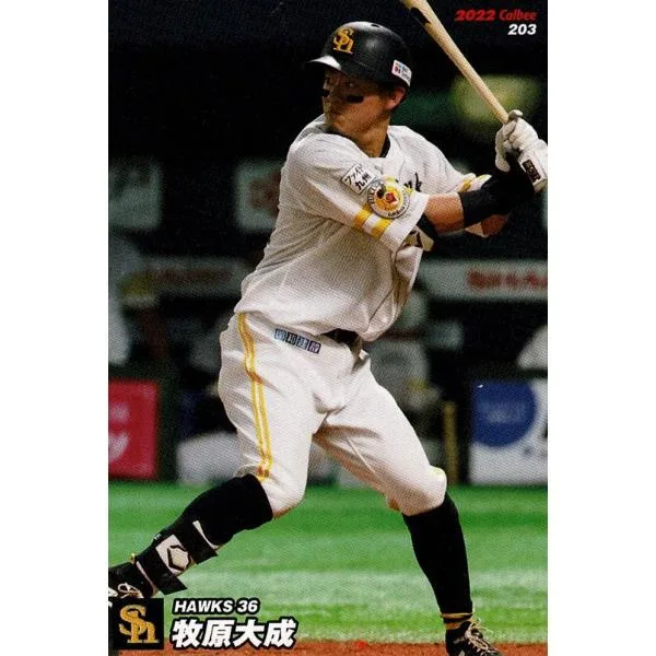 美品)203 福岡ソフトバンクホークス 牧原大成 / プロ野球チップスカード 2022 第3弾 中古 トレカ
