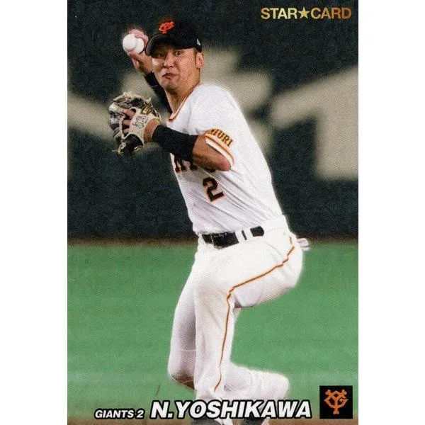 美品)S-54 読売ジャイアンツ(巨人) 吉川尚輝 スターカード / プロ野球チップスカード 2022 第3弾 中古 トレカ