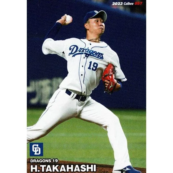 美品)057 中日ドラゴンズ 高橋宏斗 レギュラー / プロ野球チップスカード 2023 第1弾 中古 トレカ