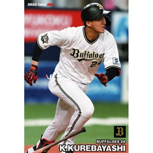 美品)063 オリックス・バファローズ 紅林弘太郎 レギュラー / プロ野球チップスカード 2023 第2弾 中古 トレカ
