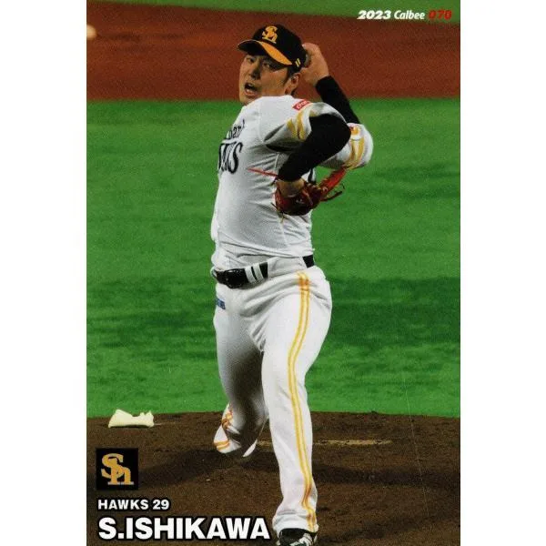 美品)070 福岡ソフトバンクホークス 石川柊太 レギュラー / プロ野球チップスカード 2023 第2弾 中古 トレカ