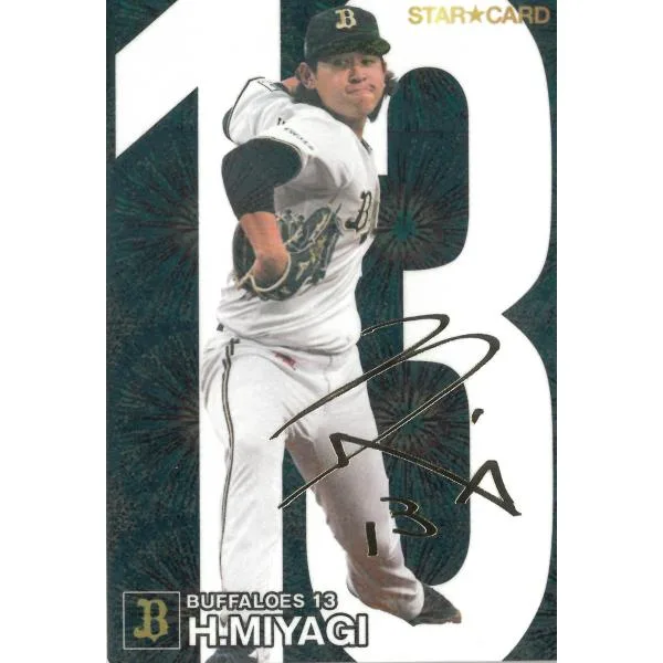 美品)S-14 オリックス・バファローズ 宮城大弥 スターカード 金箔サイン / プロ野球チップスカード 2024 第1弾 中古 トレカ